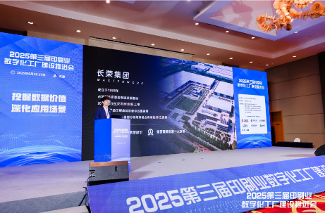 不止于技术：williamhill集团以开放生态与创新方案赋能印刷智造升级